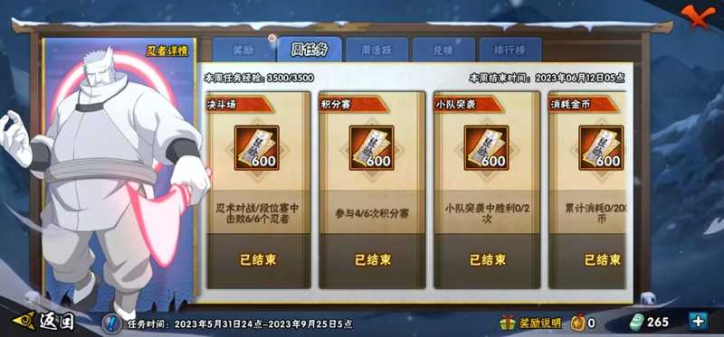 火影忍者【担保】游卖：月日常一万二金币送俩福袋