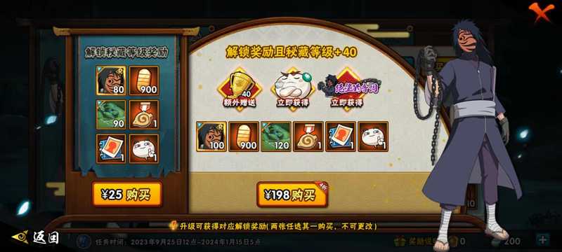 火影忍者【担保】游卖：代肝一个赛季忍法帖