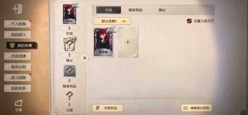 第五人格【担保】2w1线索168珍宝一千五紫
