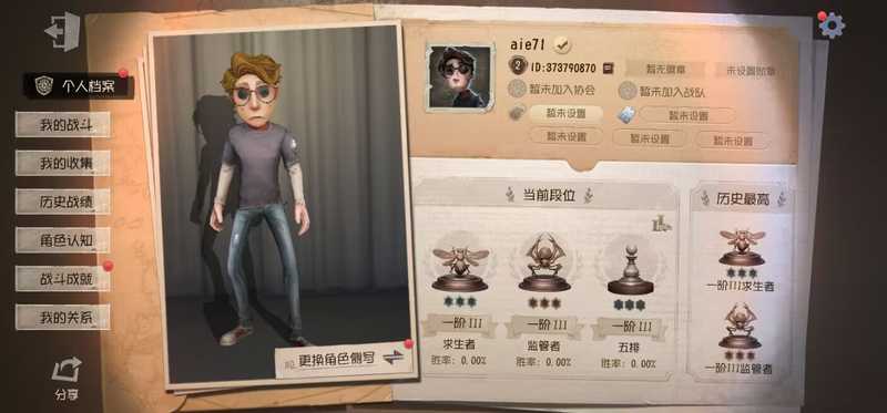 第五人格【担保】2w1线索168珍宝一千五紫

