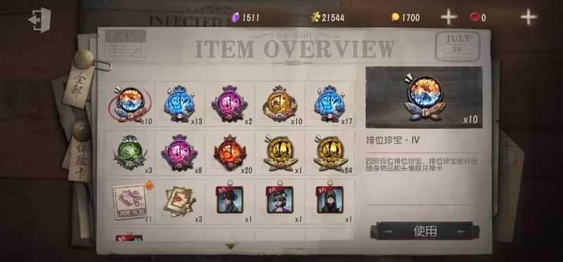 第五人格【担保】2w1线索168珍宝一千五紫
