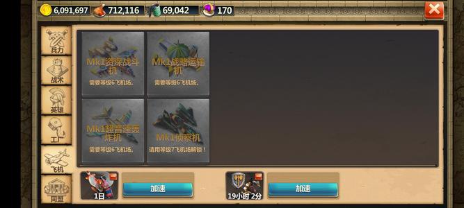 战争与文明【321级】宝物可以的