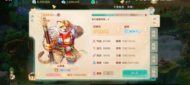 大话西游【时间服2转】带两个特殊宝宝浮生一梦