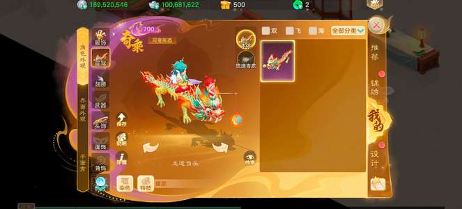大话西游无价刑天女魔