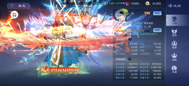 仙风道骨【1570级】3.7万亿 充值30万