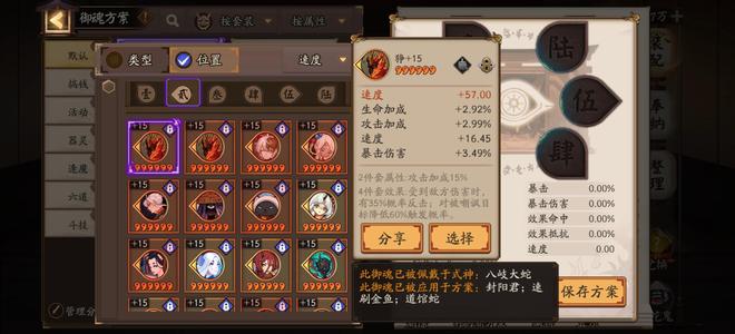 阴阳师【60级】六头三尾黑晴明