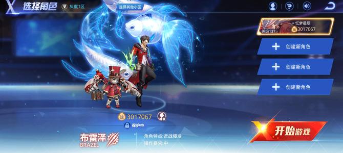 天天炫斗灰度大区号