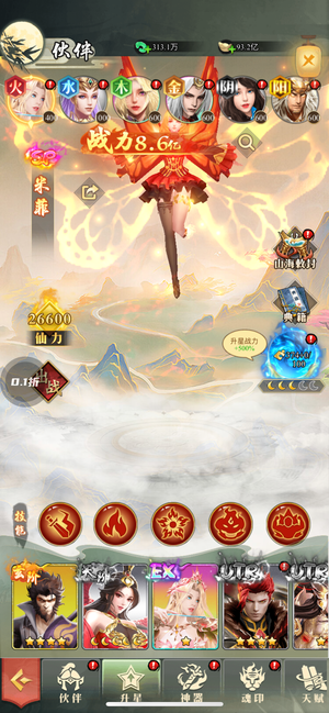 上古修仙【3000级】累充3w老账号