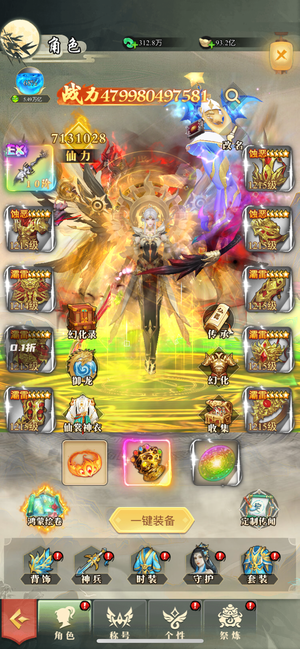 上古修仙【3000级】累充3w老账号