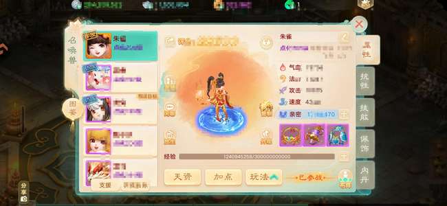 大话西游朱雀大炮忽视152克217