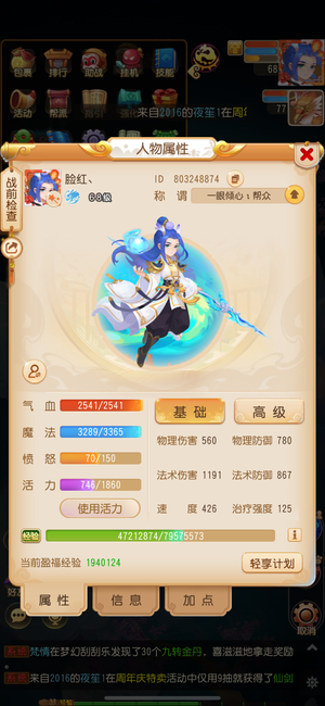 梦幻西游（手游）自充一手 可随时换绑