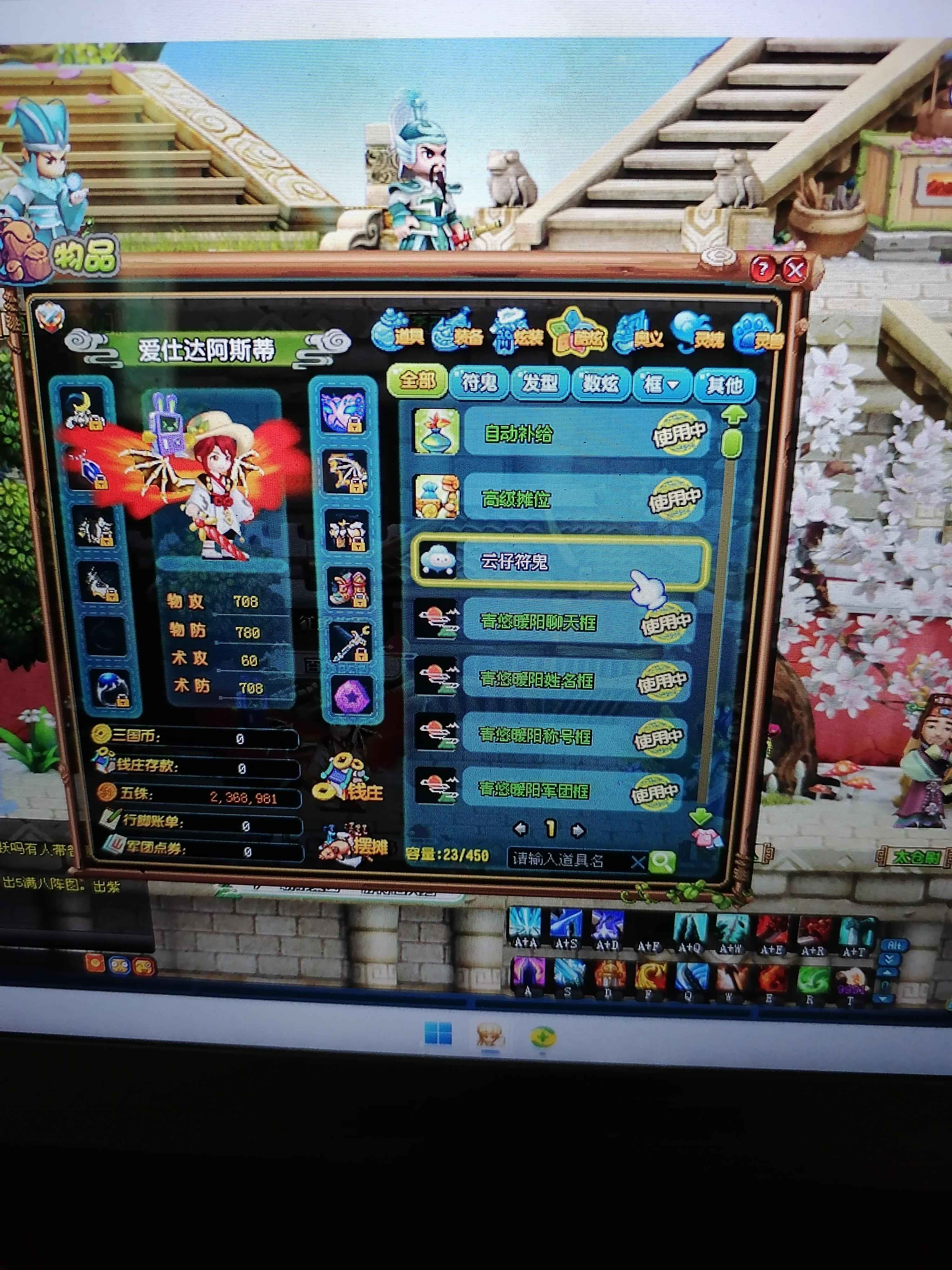 QQ三国【100级剑侍】100级JS副职满级省心又省力