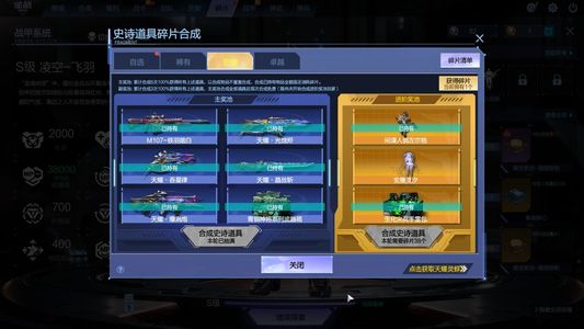 逆战天耀五件套影刃龙曦凌羽雷霆头