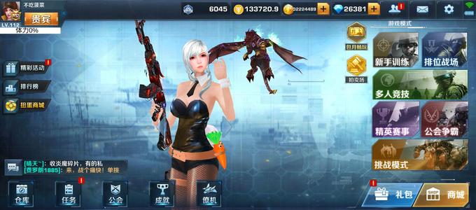 反恐精英之枪王对决【112级】官版官版号