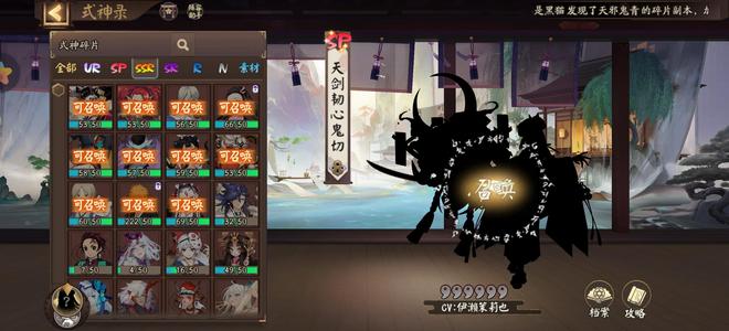 阴阳师一速159散ssr sp全图鉴