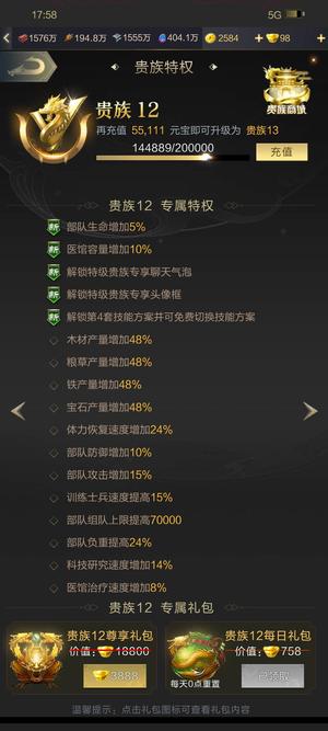 乱世王者直冲贵12冠三15枪