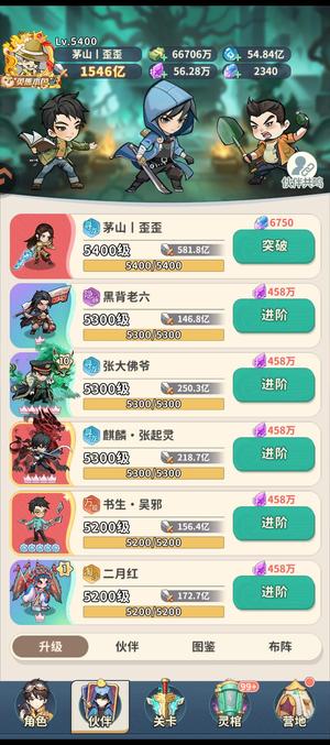 盗墓笔记【5000级】超值十觉佛爷