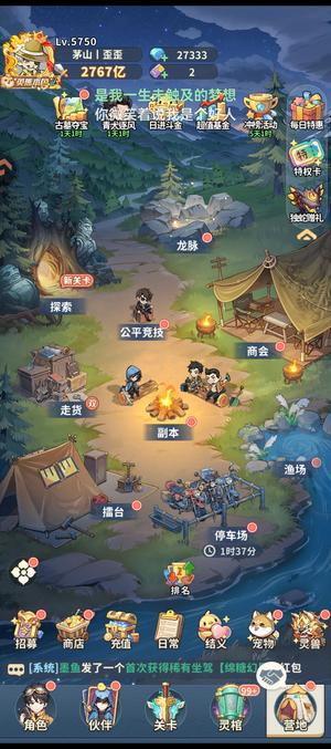 盗墓笔记【5000级】超值十觉佛爷