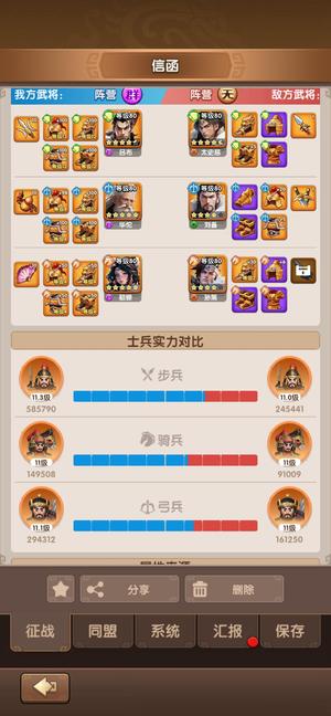 三国：冰河时代【30级】三国冰河时代