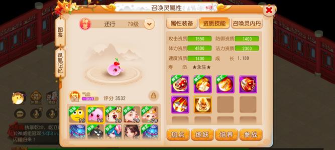 梦幻西游（手游）【69级,化生寺】泡泡老鼠 罗汉找回包赔