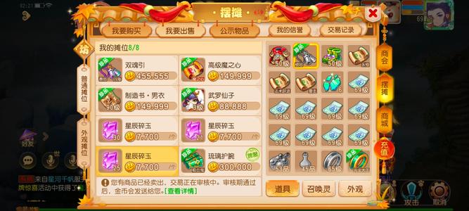 梦幻西游（手游）【69级,化生寺】新区泡泡老鼠