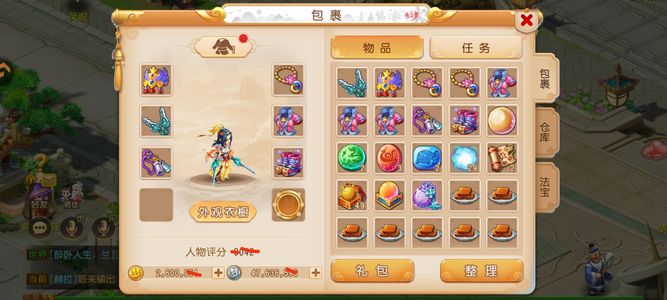 梦幻西游（手游）【69级,大唐官府】260万134301