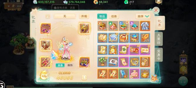 大话西游【189级男仙族】百万炮物资90亿