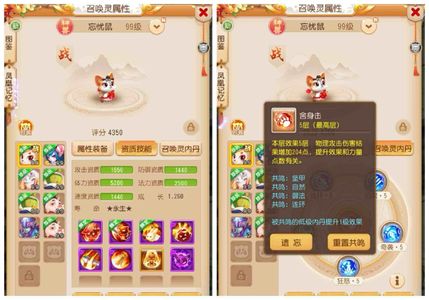 梦幻西游（手游）【89级,月宫】89级成品月宫不议价