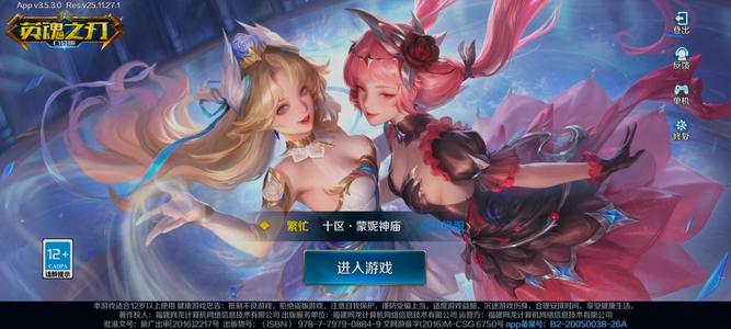 英魂之刃【63级】128/252老玩家账号