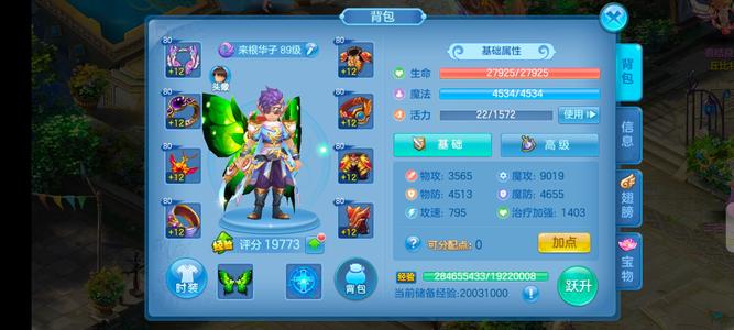 星辰奇缘【89级月魂】39青山雨色服务器