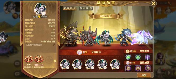 小冰冰传奇（刀塔传奇）【80级战队】半新区86万战带典藏皮