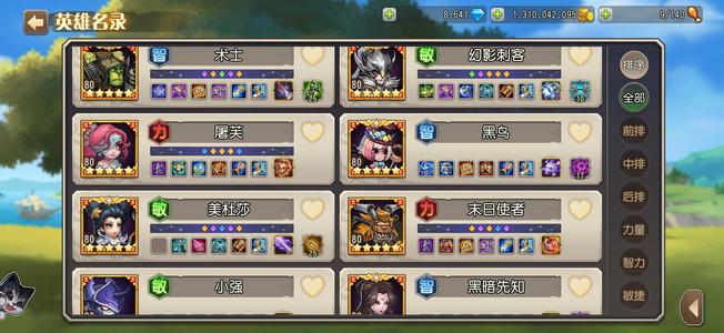 小冰冰传奇（刀塔传奇）【80级战队】537星7典藏102万战力送q