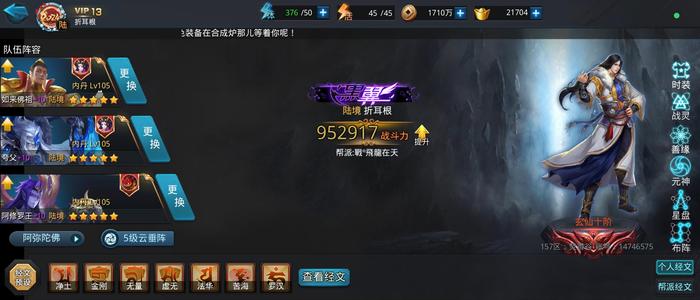 乱斗西游2【100级】
区第三，四玄器