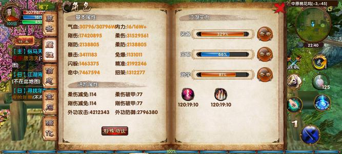 卧虎藏龙88小武当