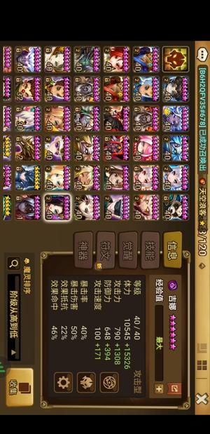 魔灵召唤四无 暗奥风奥 野五太多 自玩