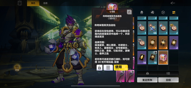 火炬之光：无限活绑吸管召唤两个掉落箱带手册