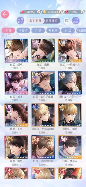 恋与制作人白起情号，有白大天王卡