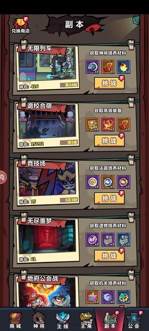 妖怪金手指【42级】无敌地藏金皮小号没推图，成长快