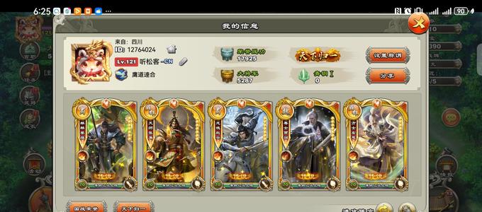 君临天下手游15剑5扇金云，角