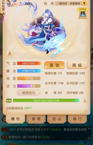 梦幻西游（手游）【69级,小雷音】火舞4 8星暴力雷音