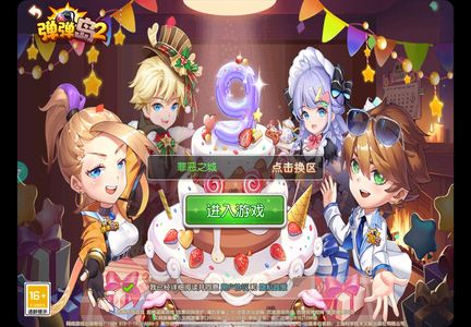 弹弹岛2【61级】24万蓝钻鸿蒙青龙王