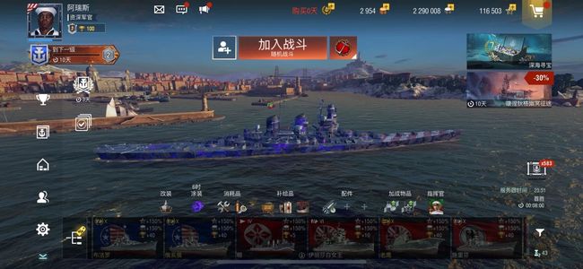 战舰世界闪击战【41级】不玩了便宜卖