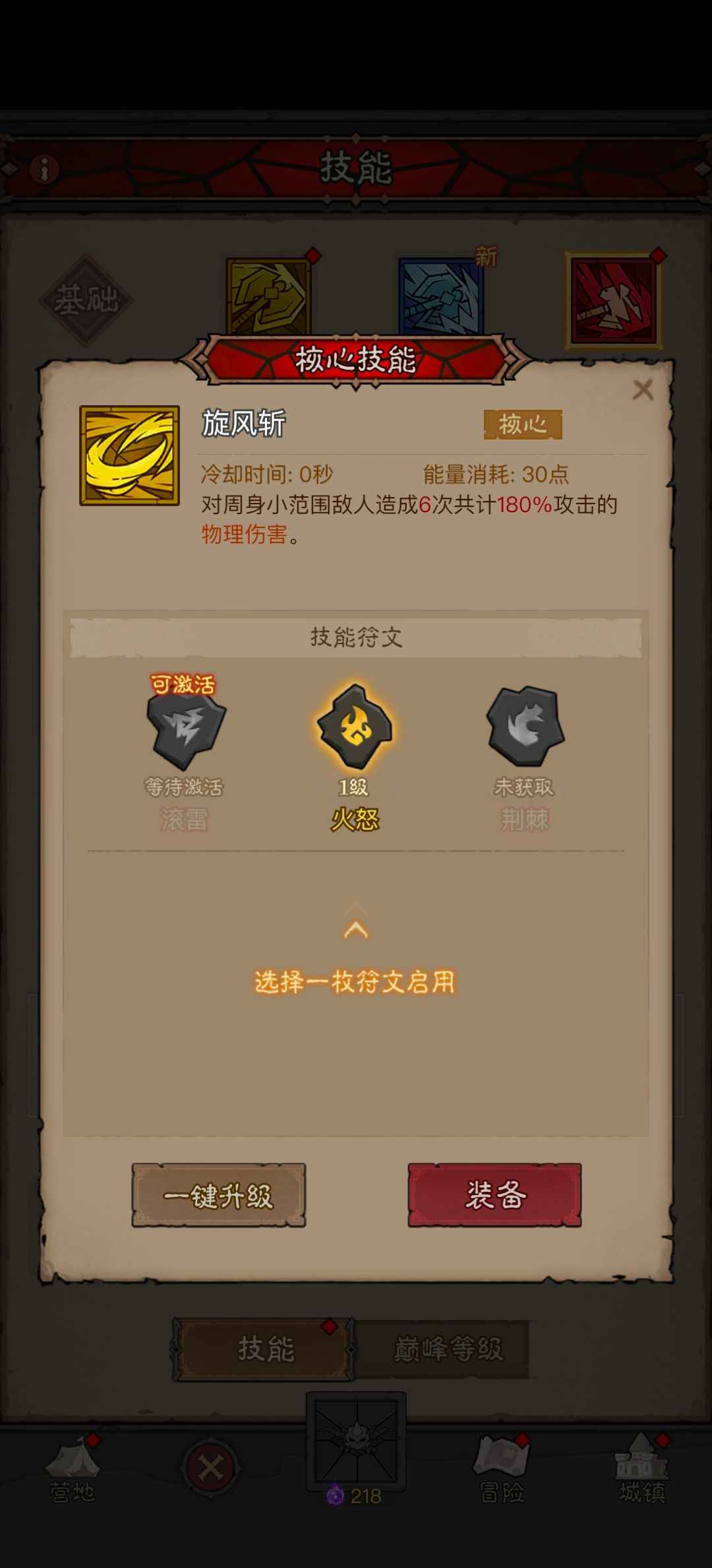 英雄没有闪【虚空低语4服级】新鲜雷原力锤火旋风
