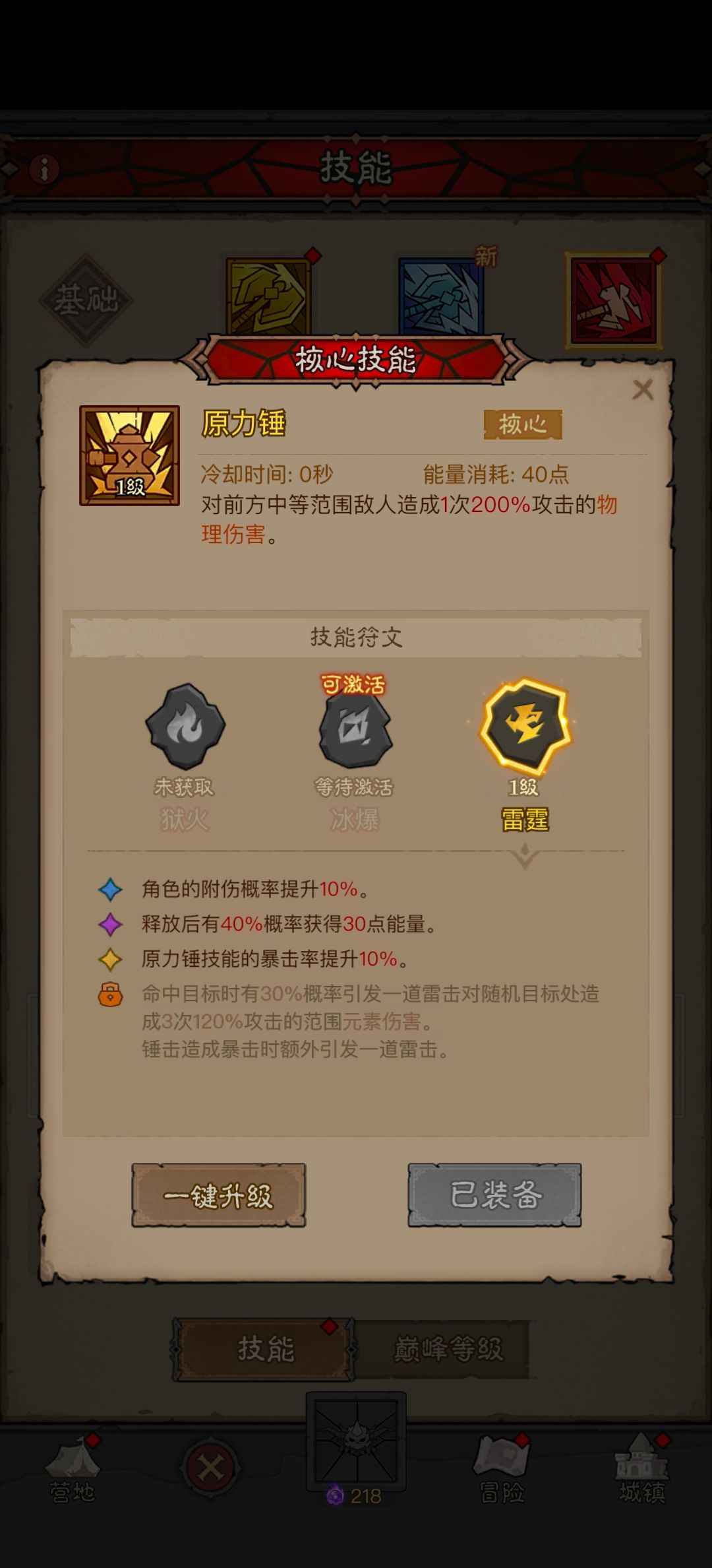 英雄没有闪【虚空低语4服级】新鲜雷原力锤火旋风