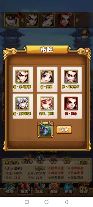 少年三国志【110级】（少三怀旧服）魏国三金 群混搭