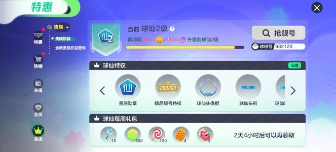 球球大作战[307SHOW等级]女自玩满赛127万排名