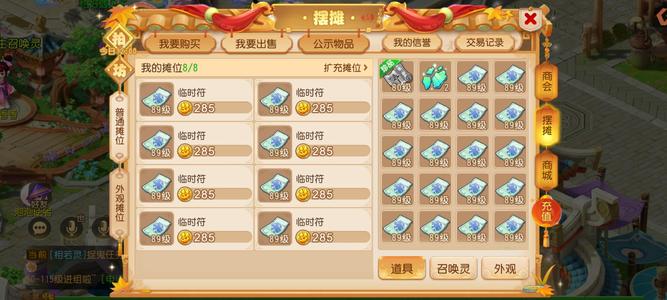 梦幻西游（手游）【89级,狮驼岭】冻结千万金币号便宜甩