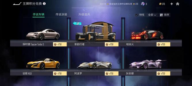 王牌竞速【234级】王牌竞速。
