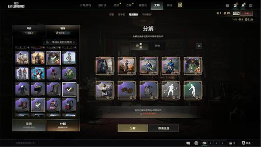 绝地求生（PUBG）小号给钱就卖