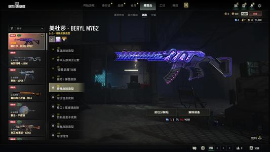 绝地求生（PUBG）4级美杜莎